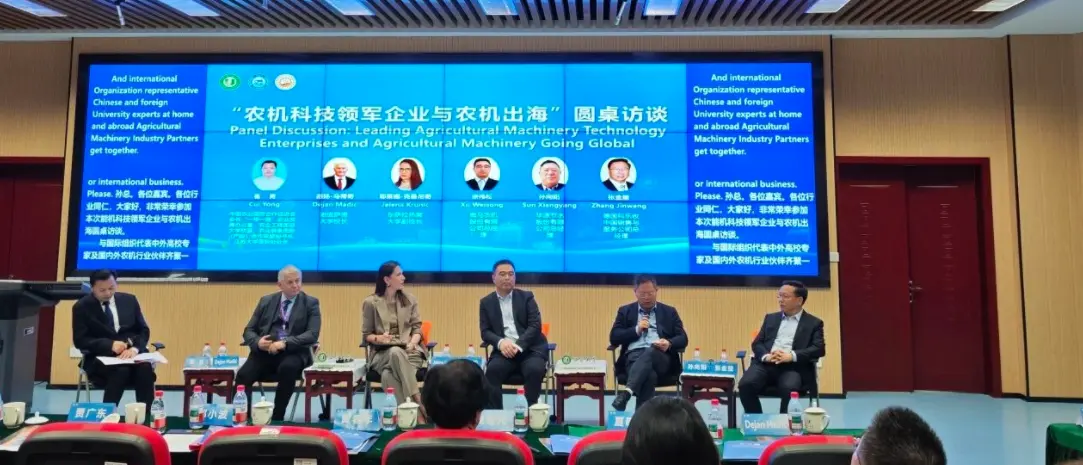 Attending the Belt and Road Agricultural International Cooperation Development Forum and Agricultural Machinery Global Expansion Seminar​​​​​​​